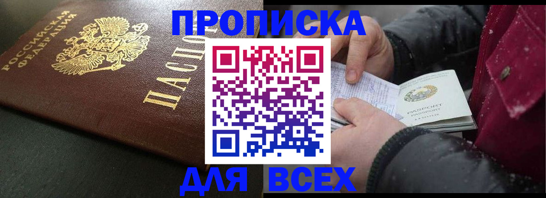 временная регистрация в квартире в Марий Эл