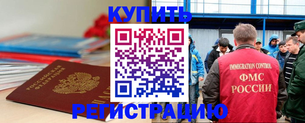 временная регистрация в Марий Эл