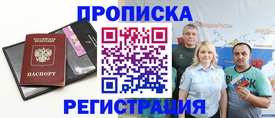 прописка для кредита в Марий Эл