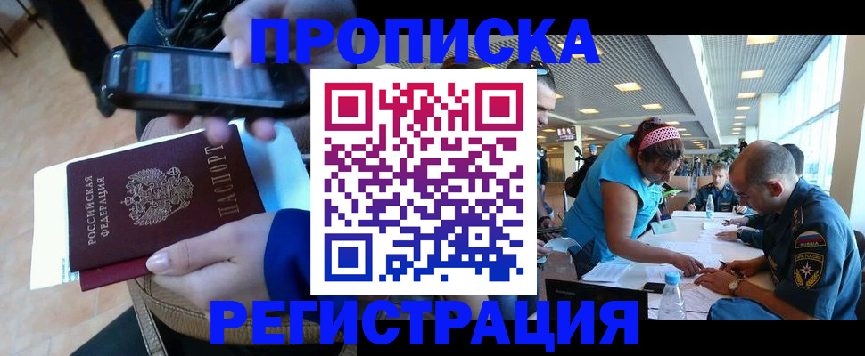 временная регистрация надежно в Марий Эл