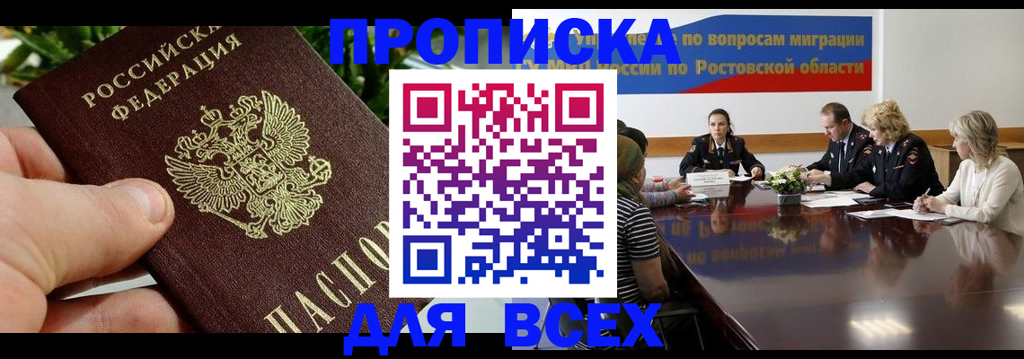 прописка ребенка в Марий Эл