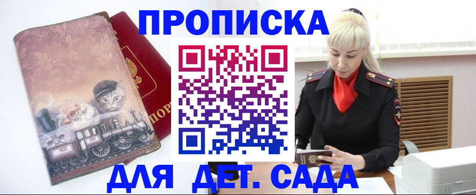 временная регистрация в квартире в Марий Эл