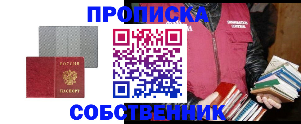 временная регистрация надежно в Марий Эл